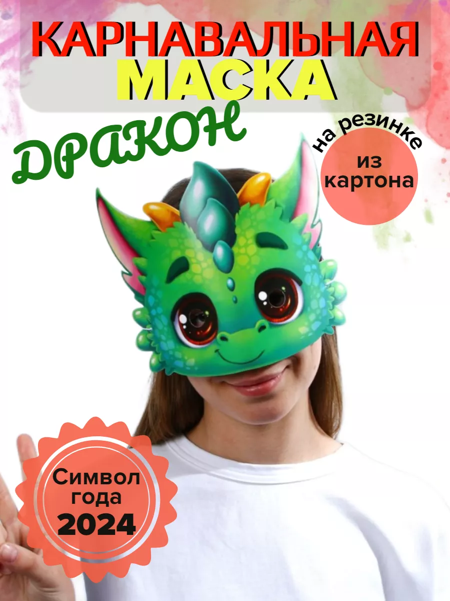 Мастер-класс. Маска Кузнечик.