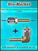 Фитинг для термопластиковой трубки Faro 6x6+6x6мм для ГБО бренд Bro-Market продавец Продавец № 1283967