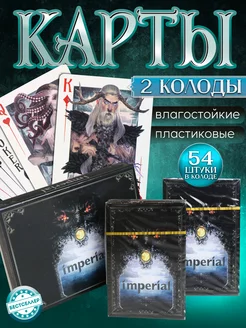 Карты для гаданий и предсказаний Imperial. 2 колоды