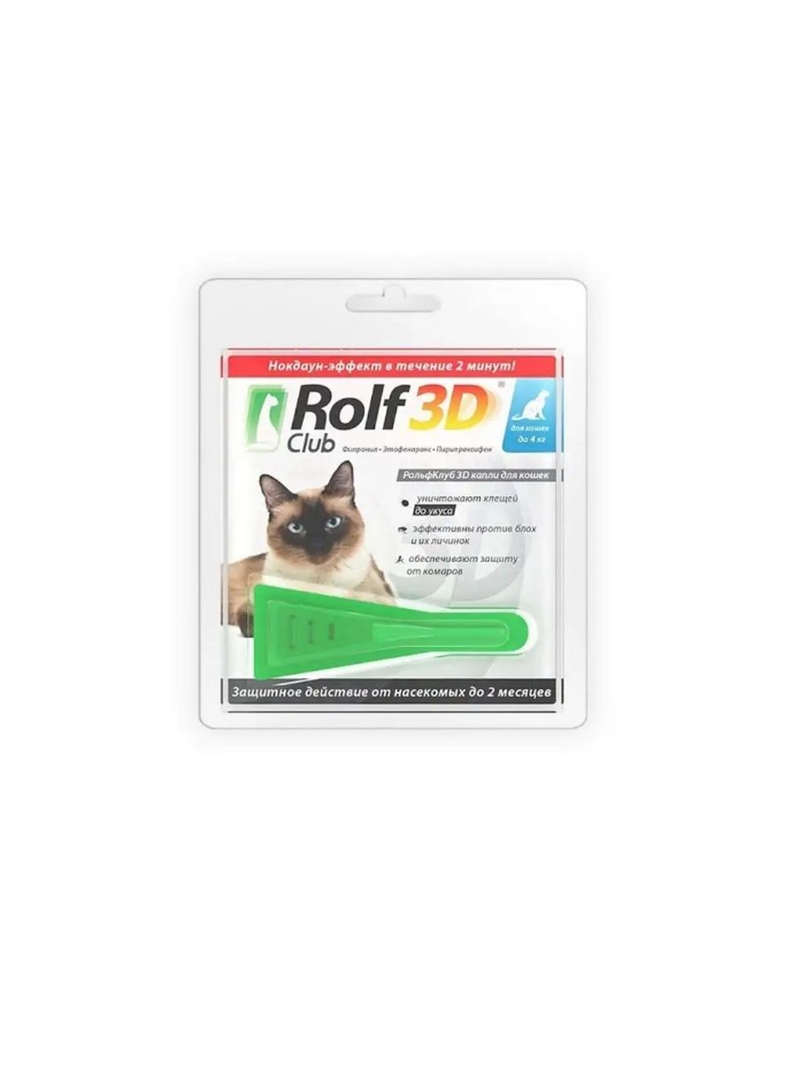 Рольф для кошек. Rolf Club 3d капли для собак 4-10 кг, 3 пипетки, арт. R445. РОЛЬФ 3д капли для кошек. Капли от блох для собак РОЛЬФ. Ошейник РОЛЬФ 3д для кошек.