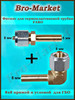 Фитинг для термопластиковой трубки Faro 8x8+8x8мм для ГБО бренд Bro-Market продавец Продавец № 1283967