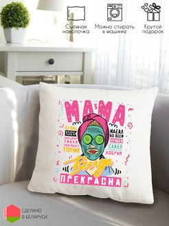 Подушка подарок маме