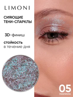 Тени для век рефил Eye Shadow Prism, 5 тон