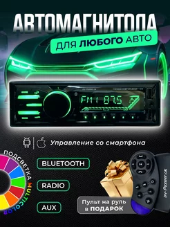 Магнитола для автомобиля 1din автомагнитола Pioneer