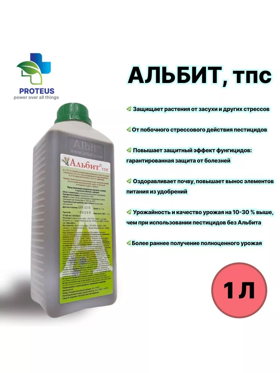 Триходерма вериде — биопрепарат для защиты растений от болезней, 150г.