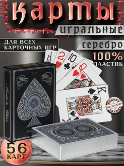 Карты игральные пластиковые "Texas Holdem poker". 54 штуки