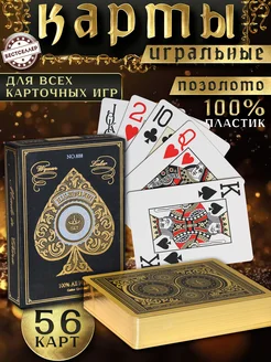 Карты игральные "Texas Holdem poker". 100% пластик. 54 шт