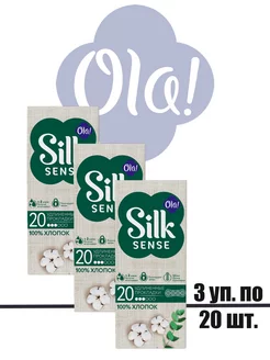 Silk Sense COTTON прокладки ежедневные удлиненные, 60 шт