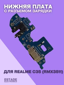 Нижняя плата для Realme C35 (RMX3511)