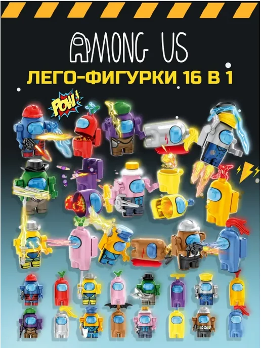 Амонг ас фигурки игрушки набор героев светящиеся Funny Elf 147928461 купить за 1 323 ₽ в интернет-магазине Wildberries