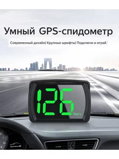 Спидометр GPS для автомобилей мотоциклов