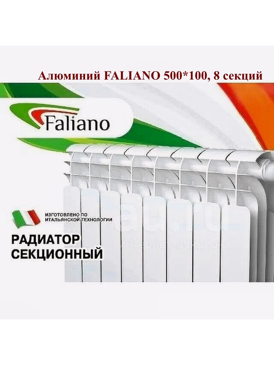 Батареи отопления брянск. Радиатор алюминиевый Faliano 500/80/10. Радиатор al 500 х 100 Faliano профи n1. Радиатор Faliano bi 500*80 10 секций (а5) Faliano. Радиатор al 350 х 80 Faliano (а4).