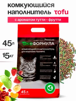 Наполнитель для кошачьего туалета комкующийся тофу 15 кг