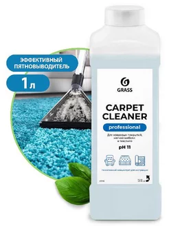 Очиститель ковровых покрытий Carpet Cleaner 1 л