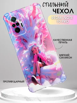 Чехол на redmi note 10 pro силиконовый противоударный case