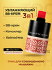 BB-крем тональный с хайлайтером #01 Корея spf37 бренд TOO COOL FOR SCHOOL продавец Продавец № 789909