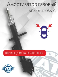 Амортизатор газовый передний RENAULT DUSTER II 10-