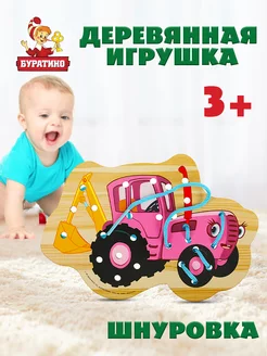 Деревянная игрушка шнуровка синий трактор