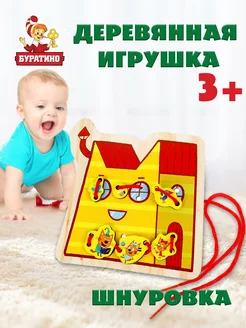 Деревянная игрушка шнуровка Три Кота