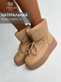 Луноходы зимние дутики натуральные кожаные