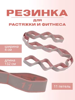 Резинка для растяжки с петлями гимнастическая тканевая