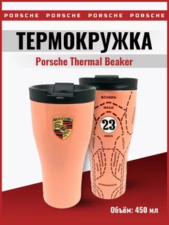 Термокружка Porsche Thermal Beaker 450 мл