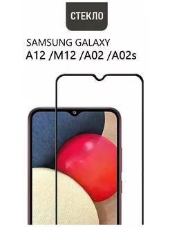 Защитное стекло Samsung Galaxy A12, M12, A02, A02s