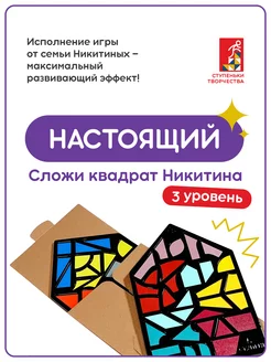 Сложи квадрат Никитина 3-ий уровень, 2 планшета-домика