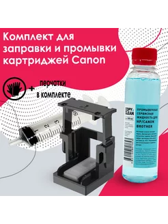 Заправочная платформаи промывочная жидкость для Canon