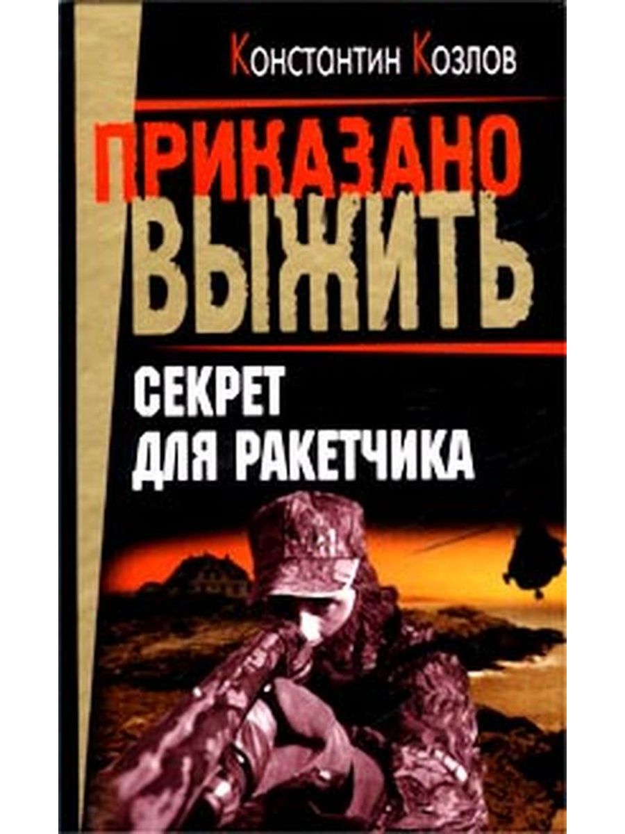 Велит книга. Озаренный оорсаной.