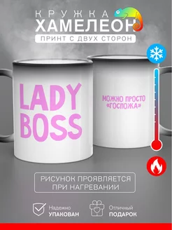 Кружка Lady Boss