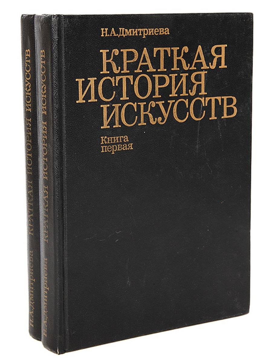 История искусства и культуры книги