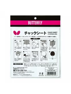 Клейкая плёнка для накладок Butterfly Chack Sheet