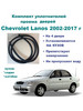 Комплект уплотнителей Lanos 2002-2017 г - 4 шт бренд chevrolet продавец Продавец № 805504