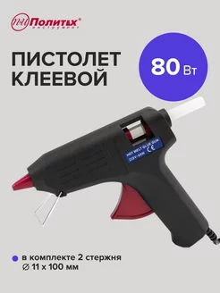 Пистолет клеевой 80 Вт