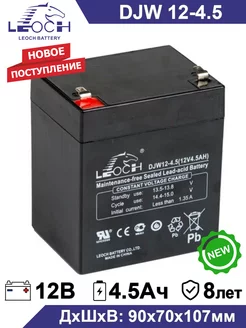 Аккумулятор DJW 12-4.5 12V 4.5Ah 4.5Ач