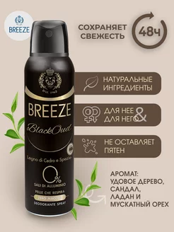 Дезодорант Black oud 150 мл