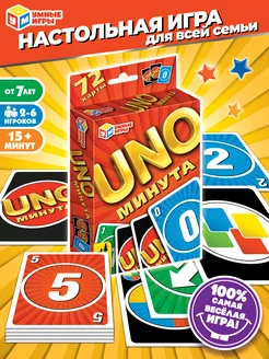 Карточная игра UNO UNO-минута