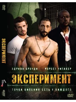 Эксперимент DVD-video (DVD-box)