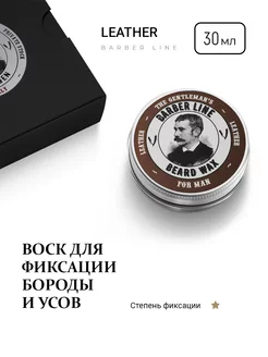 Воск для бороды и бальзам 2 в 1 Tom ford Кожа 30 мл