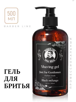 Гель для бритья для Непенящийся Black melange 500 мл