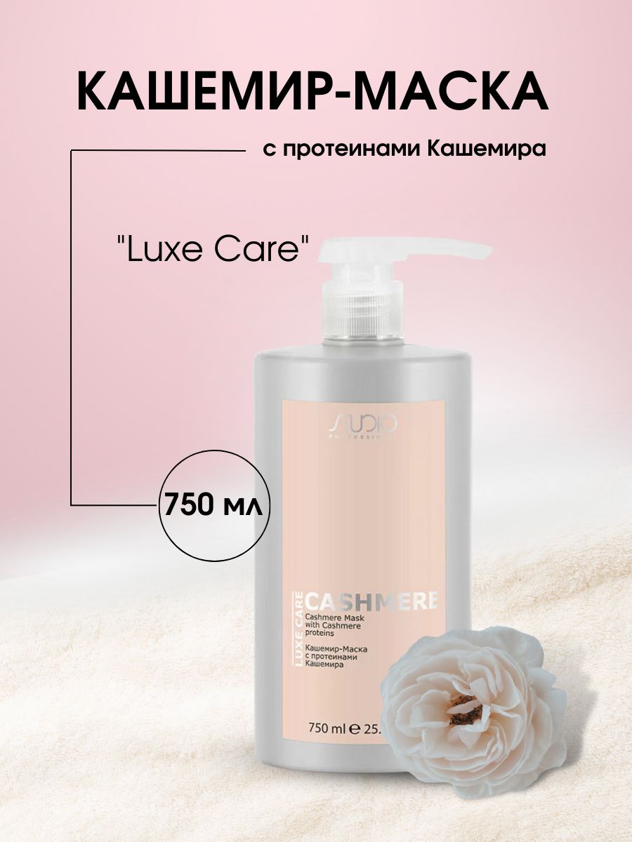 Luxe care