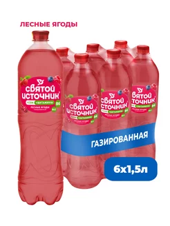 Вода газированная с соком Лесные Ягоды, 6х1,5