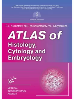 Atlas of Histology, Cytology and Embryology