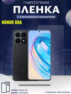 Защитная пленка на Honor X8a