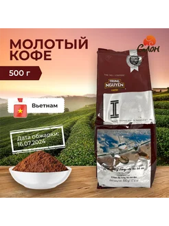 Вьетнамский кофе молотый Coffee I - 500г