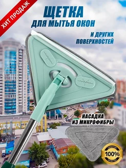 Магнитная щетка для мытья окон Doublefaced Glass Clean