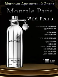 Парфюмерная вода Montale Wild Pears 100мл