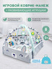 Коврик детский развивающий для новорожденных с дугами бренд Minigo продавец Продавец № 295392