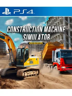 Игра Construction Machine Simulator 2023 PS4 PS5